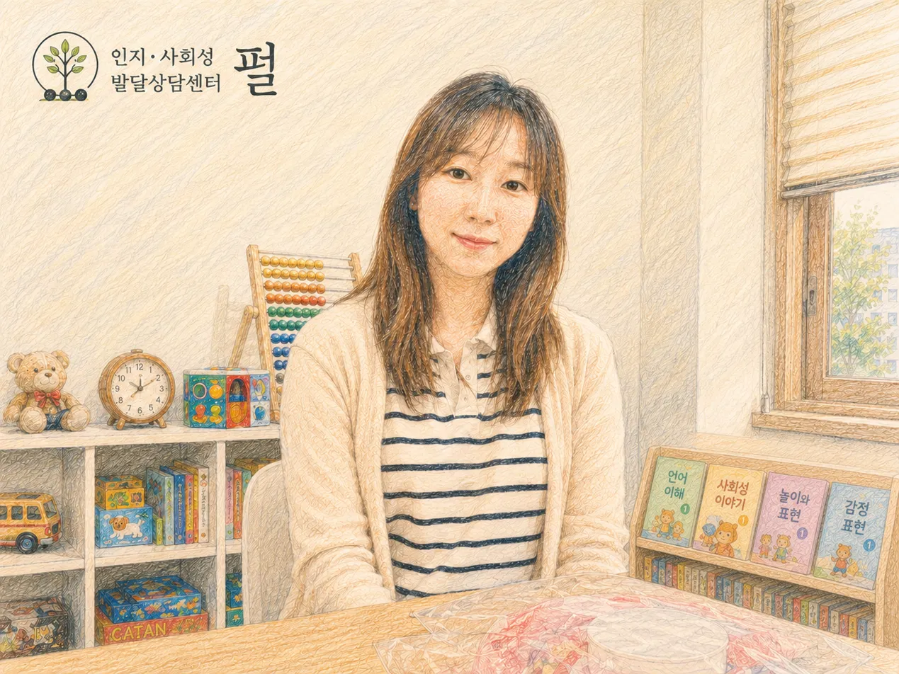 펄 인지치료 전문가 소개 이미지